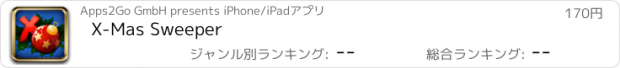 おすすめアプリ X-Mas Sweeper