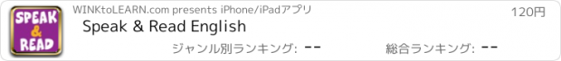おすすめアプリ Speak & Read English