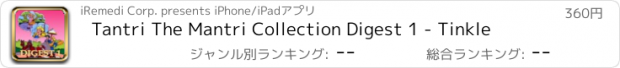 おすすめアプリ Tantri The Mantri Collection Digest 1 - Tinkle