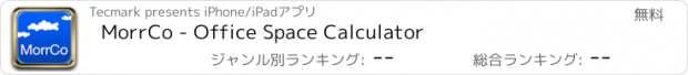 おすすめアプリ MorrCo - Office Space Calculator