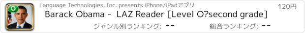 おすすめアプリ Barack Obama -  LAZ Reader [Level O–second grade]