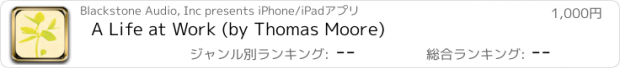 おすすめアプリ A Life at Work (by Thomas Moore)