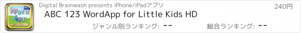おすすめアプリ ABC 123 WordApp for Little Kids HD