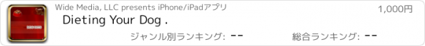 おすすめアプリ Dieting Your Dog .