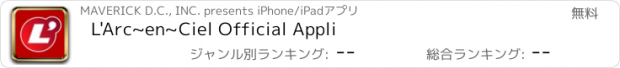 おすすめアプリ L'Arc~en~Ciel Official Appli