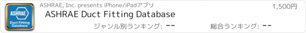 おすすめアプリ ASHRAE Duct Fitting Database