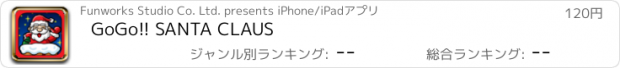 おすすめアプリ GoGo!! SANTA CLAUS