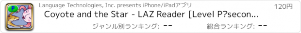 おすすめアプリ Coyote and the Star - LAZ Reader [Level P–second grade]