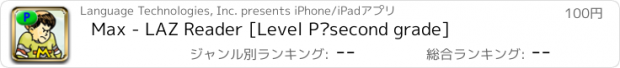 おすすめアプリ Max - LAZ Reader [Level P–second grade]