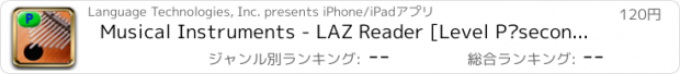 おすすめアプリ Musical Instruments - LAZ Reader [Level P–second grade]