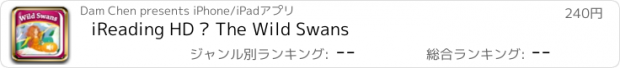 おすすめアプリ iReading HD – The Wild Swans