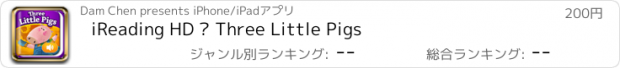 おすすめアプリ iReading HD – Three Little Pigs