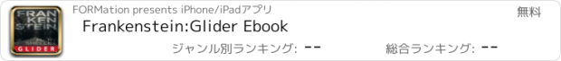 おすすめアプリ Frankenstein:Glider Ebook