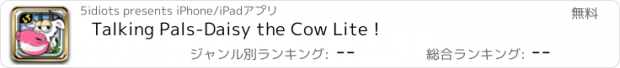 おすすめアプリ Talking Pals-Daisy the Cow Lite !