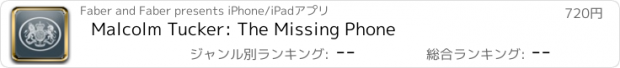 おすすめアプリ Malcolm Tucker: The Missing Phone