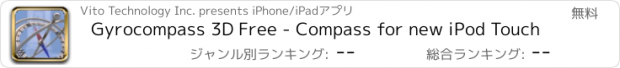 おすすめアプリ Gyrocompass 3D Free - Compass for new iPod Touch