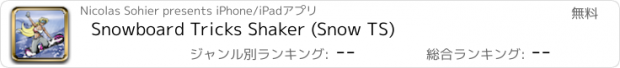 おすすめアプリ Snowboard Tricks Shaker (Snow TS)