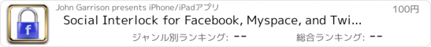 おすすめアプリ Social Interlock for Facebook, Myspace, and Twitter