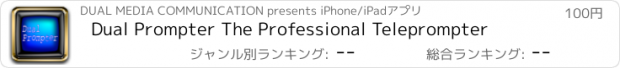 おすすめアプリ Dual Prompter The Professional Teleprompter