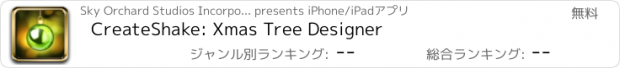 おすすめアプリ CreateShake: Xmas Tree Designer