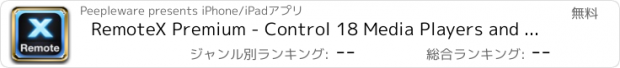 おすすめアプリ RemoteX Premium - Control 18 Media Players and Your PC.
