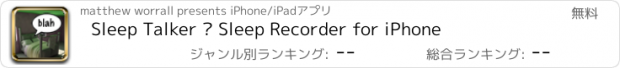 おすすめアプリ Sleep Talker – Sleep Recorder for iPhone