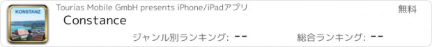 おすすめアプリ Constance