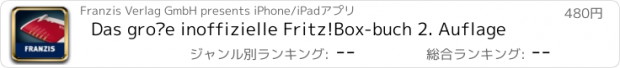 おすすめアプリ Das große inoffizielle Fritz!Box-buch 2. Auflage