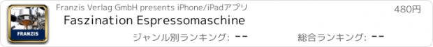 おすすめアプリ Faszination Espressomaschine