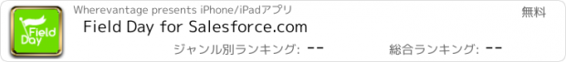 おすすめアプリ Field Day for Salesforce.com