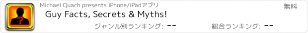 おすすめアプリ Guy Facts, Secrets & Myths!