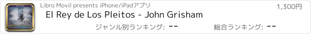 おすすめアプリ El Rey de Los Pleitos - John Grisham