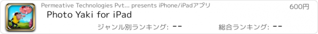 おすすめアプリ Photo Yaki for iPad