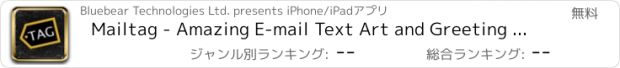 おすすめアプリ Mailtag - Amazing E-mail Text Art and Greeting Cards