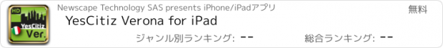 おすすめアプリ YesCitiz Verona for iPad