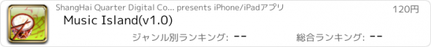 おすすめアプリ Music Island(v1.0)
