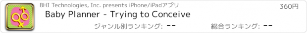 おすすめアプリ Baby Planner - Trying to Conceive