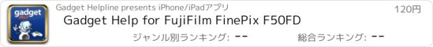 おすすめアプリ Gadget Help for FujiFilm FinePix F50FD
