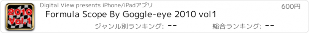 おすすめアプリ Formula Scope By Goggle-eye 2010 vol1