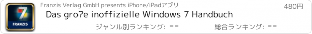 おすすめアプリ Das große inoffizielle Windows 7 Handbuch