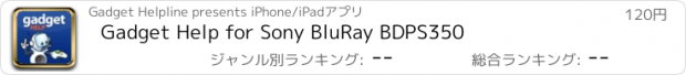 おすすめアプリ Gadget Help for Sony BluRay BDPS350