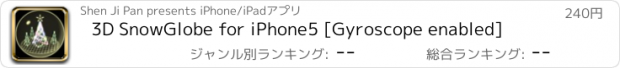 おすすめアプリ 3D SnowGlobe for iPhone5 [Gyroscope enabled]