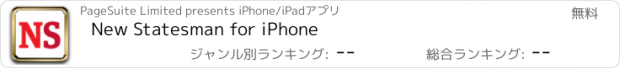 おすすめアプリ New Statesman for iPhone