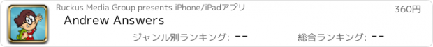 おすすめアプリ Andrew Answers