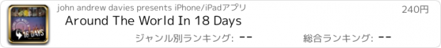 おすすめアプリ Around The World In 18 Days