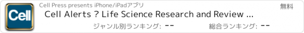 おすすめアプリ Cell Alerts – Life Science Research and Review Articles from Cell Press / Elsevier