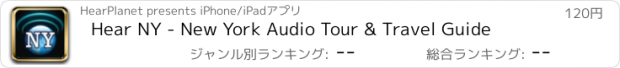 おすすめアプリ Hear NY - New York Audio Tour & Travel Guide