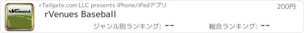 おすすめアプリ rVenues Baseball