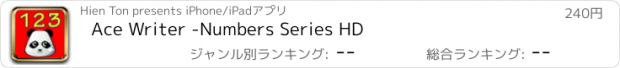 おすすめアプリ Ace Writer -Numbers Series HD