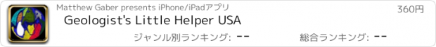 おすすめアプリ Geologist's Little Helper USA